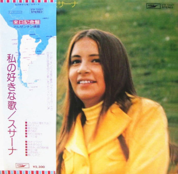 แผ่นเสียง Graciela Susana - 私の好きな歌 Vinyl VG+