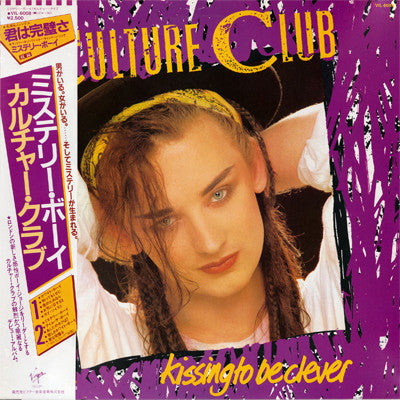 แผ่นเสียง Culture Club / Culture Club - Kissing To Be Clever = ミステリー・ボーイ Vinyl VG+