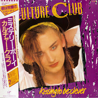 แผ่นเสียง Culture Club / Culture Club - Kissing To Be Clever = ミステリー・ボーイ Vinyl VG+
