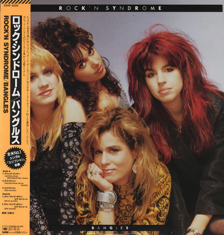 แผ่นเสียง Bangles - Rock'n Syndrome Vinyl VG+