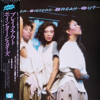แผ่นเสียง Pointer Sisters / Pointer Sisters - Break Out = ブレイク ・ アウト Vinyl VG+
