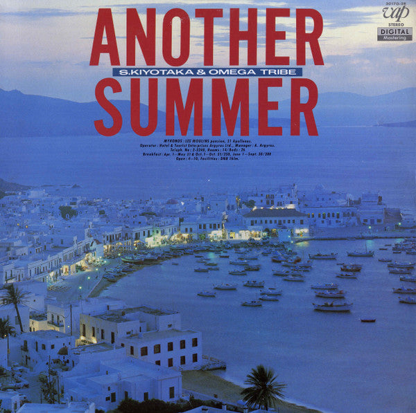 แผ่นเสียง S. Kiyotaka & Omega Tribe - Another Summer Vinyl VG+
