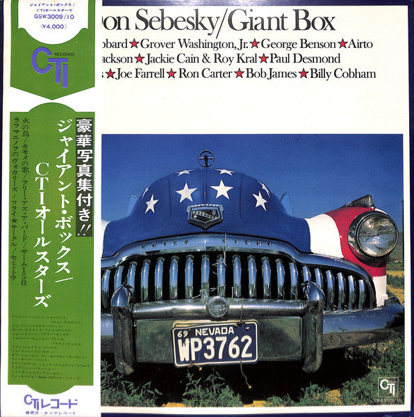 แผ่นเสียง Don Sebesky - Giant Box Vinyl VG+