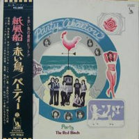 แผ่นเสียง Akai Tori - Party Vinyl VG+