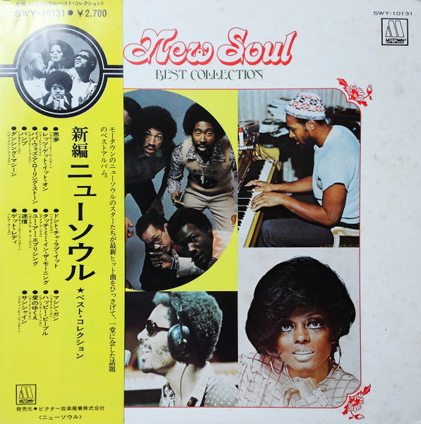 แผ่นเสียง Various - New Soul Best Collection Vinyl VG+