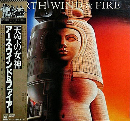 แผ่นเสียง Earth, Wind & Fire / Earth, Wind & Fire - Raise! = 天空の女神 Vinyl VG+