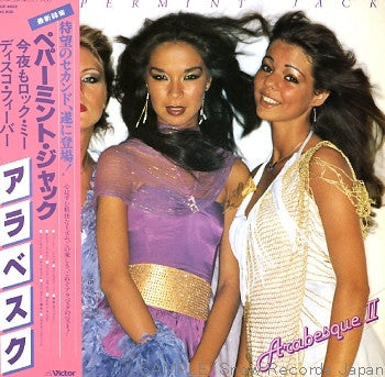 แผ่นเสียง Arabesque - Arabesque II Vinyl VG+