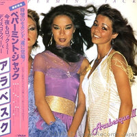 แผ่นเสียง Arabesque - Arabesque II Vinyl VG+
