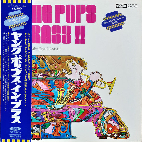 แผ่นเสียง New Festival Symphonic Band - Young Pops In Brass !!  Vinyl VG+