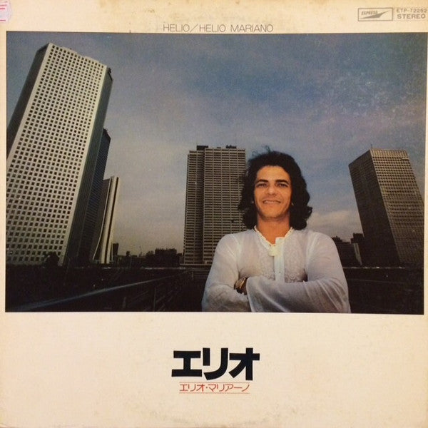 แผ่นเสียง Helio Mariano - Helio Vinyl VG+