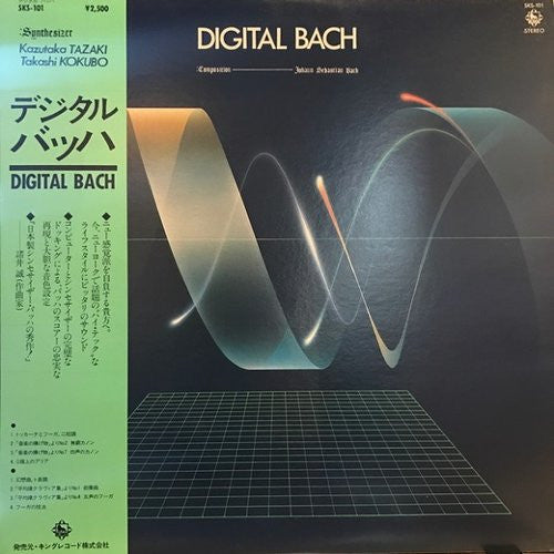 แผ่นเสียง Kazutaka Tazaki / Takashi Kokubo - デジタル バッハ Digital Bach Vinyl VG+
