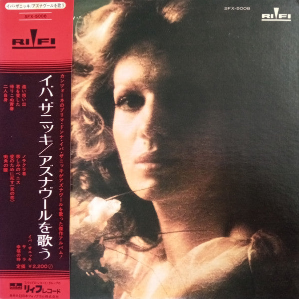 แผ่นเสียง Iva Zanicchi / Iva Zanicchi - アズナヴールを歌う = Caro Aznavour...Iva Vinyl VG+