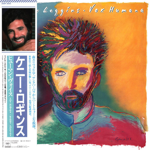 แผ่นเสียง Kenny Loggins - Vox Humana Vinyl NM or M-