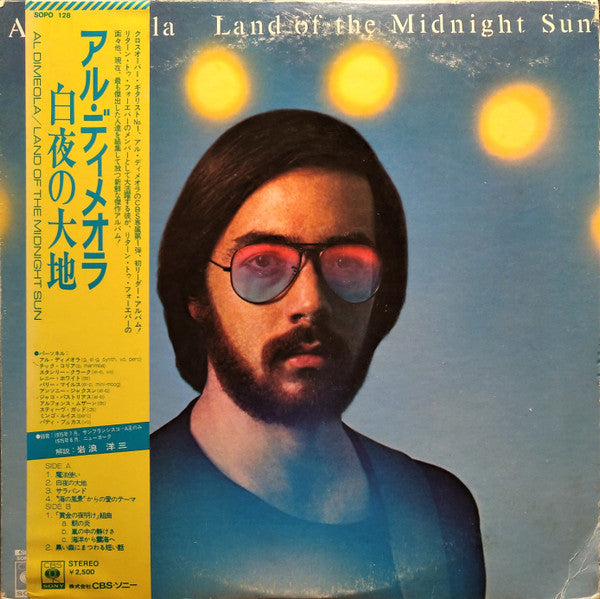 แผ่นเสียง Al Di Meola - Land Of The Midnight Sun Vinyl VG+