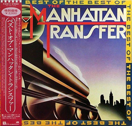 แผ่นเสียง The Manhattan Transfer / The Manhattan Transfer - The Best Of The Manhattan Transfer = ベスト・オブマンハッタン・トランスファー Vinyl VG+