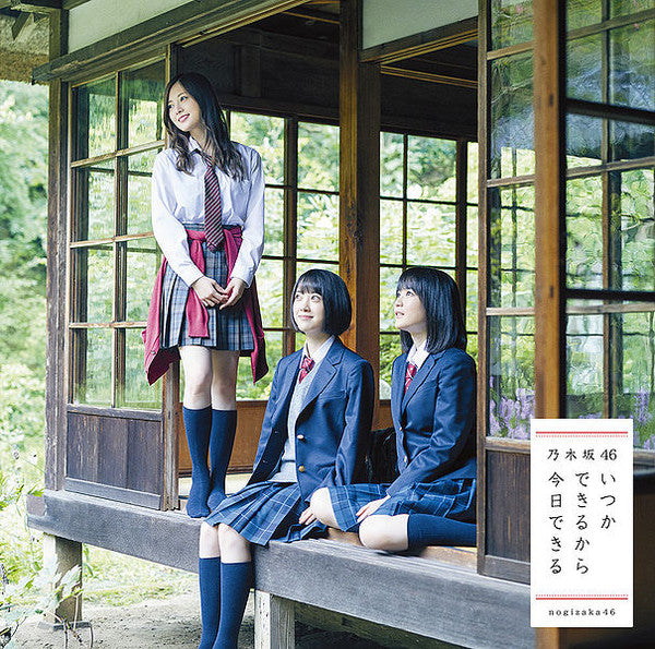 ซีดี 乃木坂46 - いつかできるから今日できる CD VG+