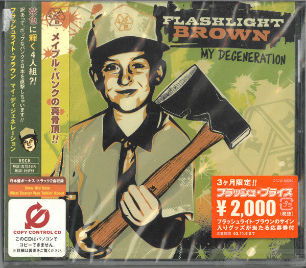 ซีดี Flashlight Brown - My Degeneration CD VG+