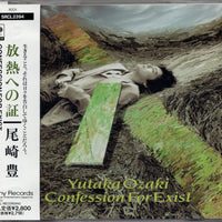 ซีดี Yutaka Ozaki / Yutaka Ozaki - 放熱への証 = Confession For Exist CD VG+