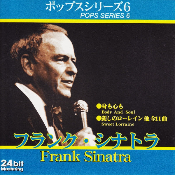 ซีดี Frank Sinatra - Pops Series 6: Frank Sinatra / ポップスシリーズ6 フランク・シナトラ CD VG+