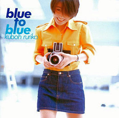 ซีดี Ruriko Kuboh - Blue To Blue CD VG+