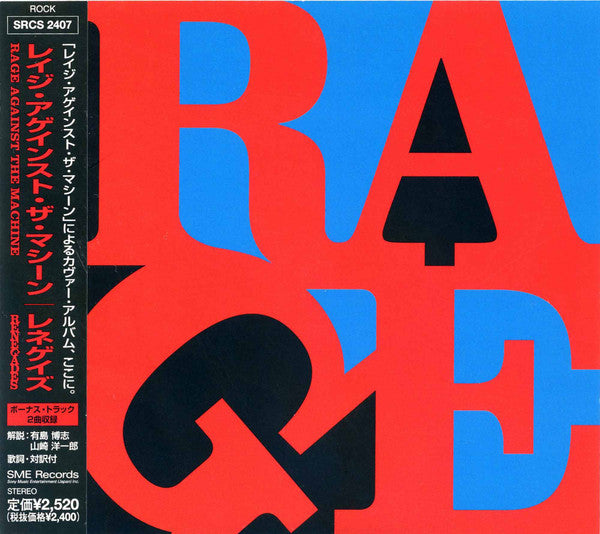 ซีดี Rage Against The Machine - Renegades CD VG+