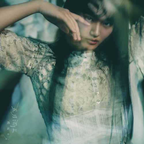 ซีดี 櫻坂46 - 五月雨よ CD VG+