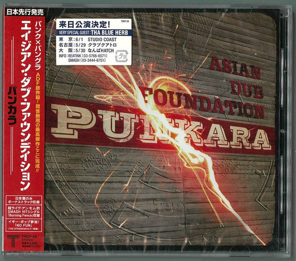 ซีดี Asian Dub Foundation - Punkara CD VG+