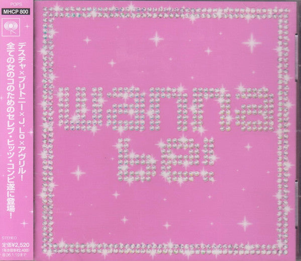 ซีดี Various - Wanna Be CD VG+