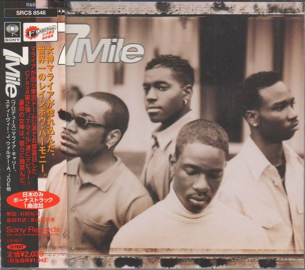 ซีดี 7 Mile - 7 Mile CD VG+