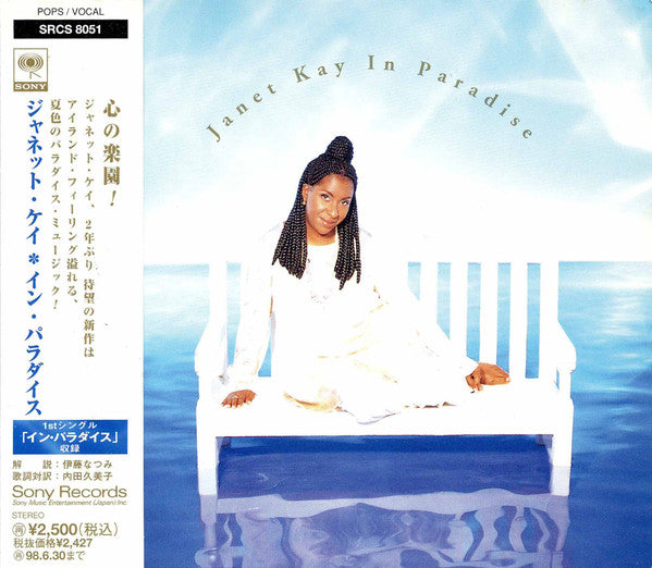 ซีดี Janet Kay - In Paradise CD VG+