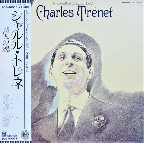 แผ่นเสียง Charles Trenet / Charles Trenet - Chanson Best Collection 1500 = 詩人の魂 Vinyl VG+