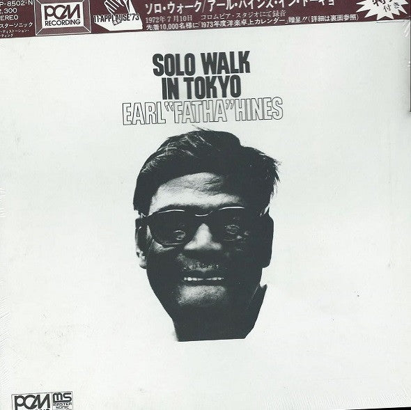 แผ่นเสียง Earl Hines - Solo Walk In Tokyo Vinyl VG+