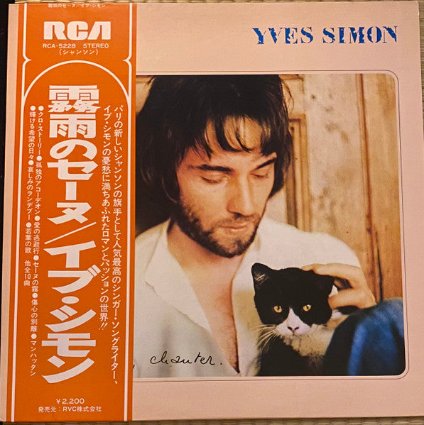 แผ่นเสียง Yves Simon - Respirer, Chanter. Vinyl VG+