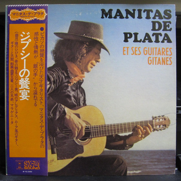 แผ่นเสียง Manitas De Plata - Et Ses Guitares Gitanes Vinyl VG+