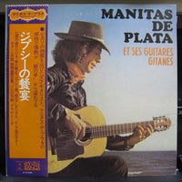 แผ่นเสียง Manitas De Plata - Et Ses Guitares Gitanes Vinyl VG+