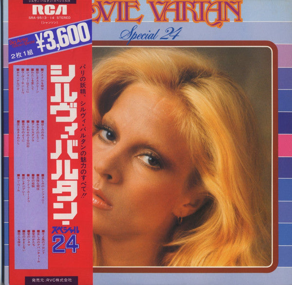 แผ่นเสียง Sylvie Vartan / Sylvie Vartan - スペシャル 24 = Special 24 Vinyl VG+