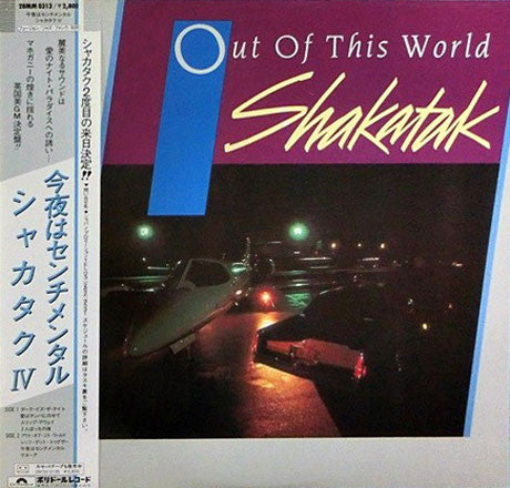 แผ่นเสียง Shakatak - Out Of This World Vinyl VG+