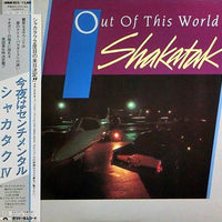 แผ่นเสียง Shakatak - Out Of This World Vinyl VG+