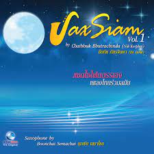 ซีดี นิก กอไผ่ - Sax Siam vol.1 (CD)(VG)