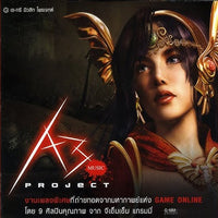 เอ-ทรี มิวสิก โพรเจกต์ CD VG+