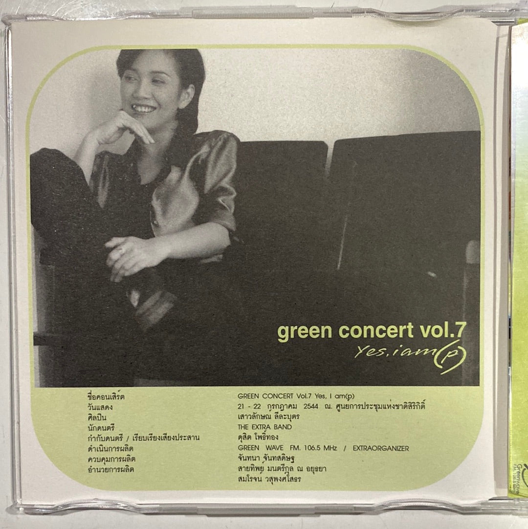 ซีดี Amp Saowaluck - Green Concert Vol. 7 CD NM