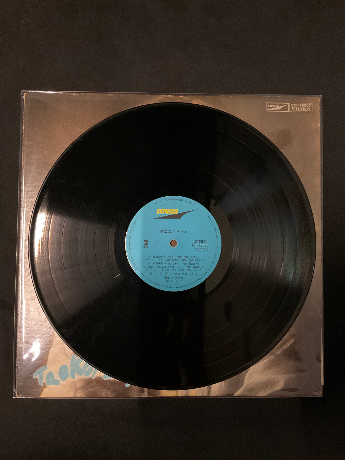 แผ่นเสียง Lily - タエコ = Taeko Vinyl VG+