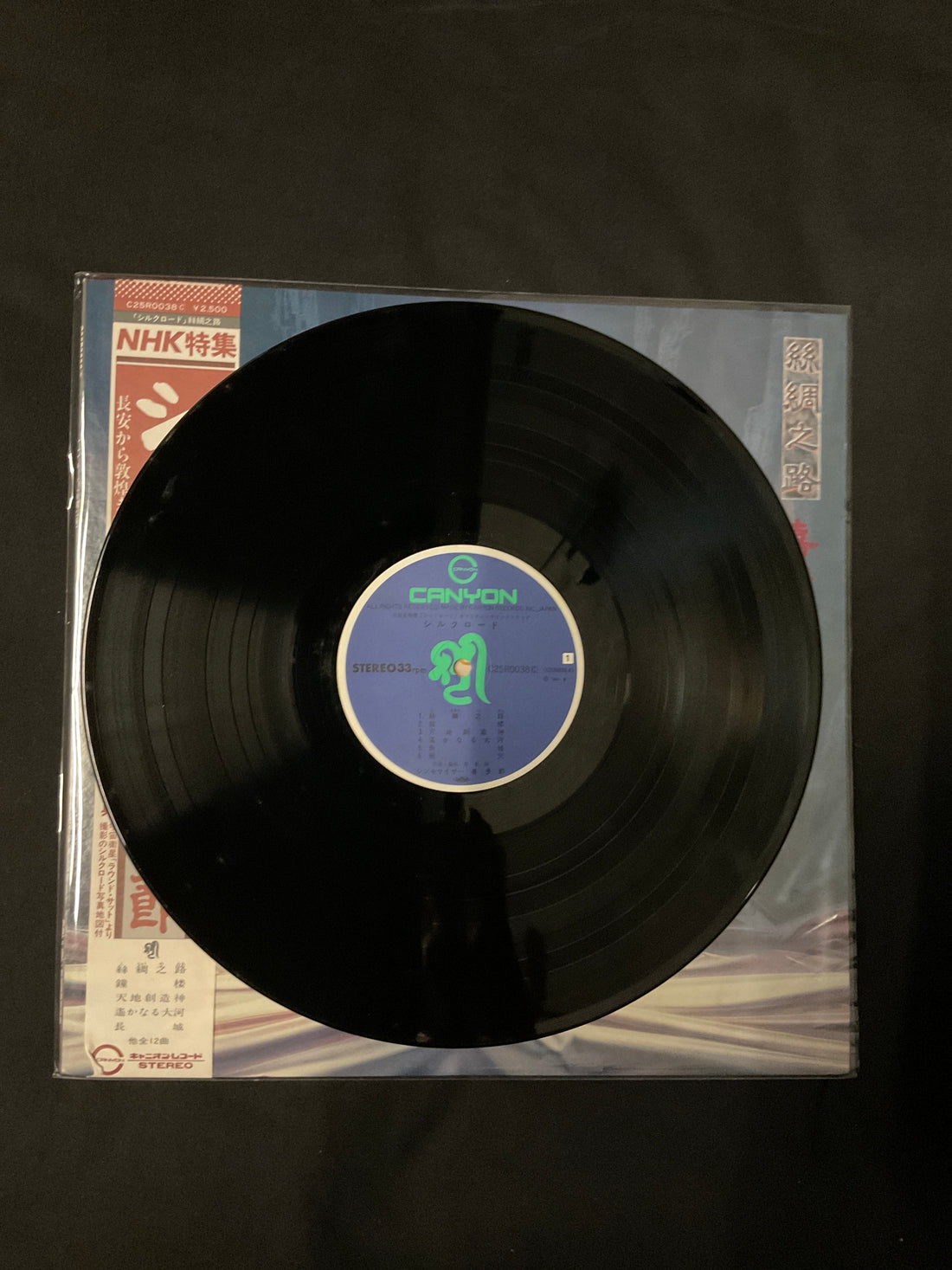 แผ่นเสียง Kitaro - Silk Road Vinyl VG+