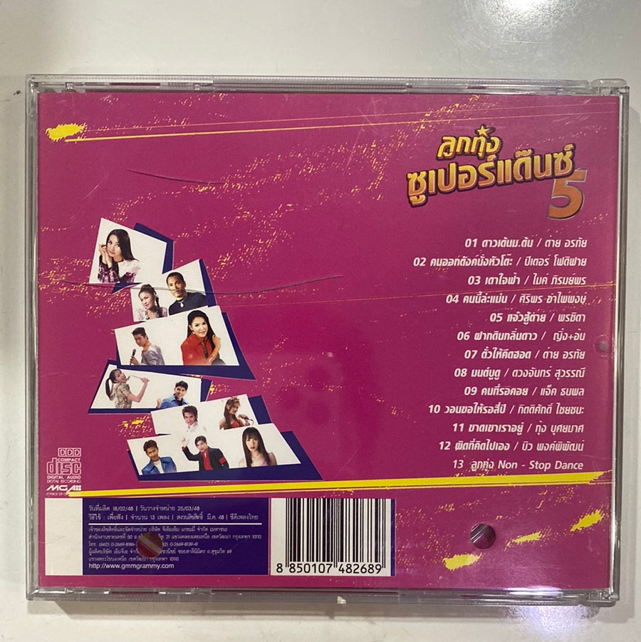 ซีดี Various - ลูกทุ่งซูเปอร์แด๊นซ์ 5 (CD)(NM)