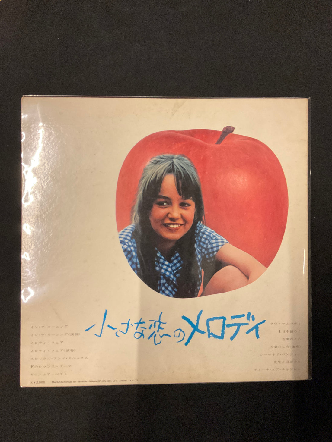 แผ่นเสียง Various - Original Soundtrack Recording From "Melody" = ヘラルド映画「小さな恋のメロディ、オリジナル・サウンドトラック小さな恋のメロディ Vinyl VG+