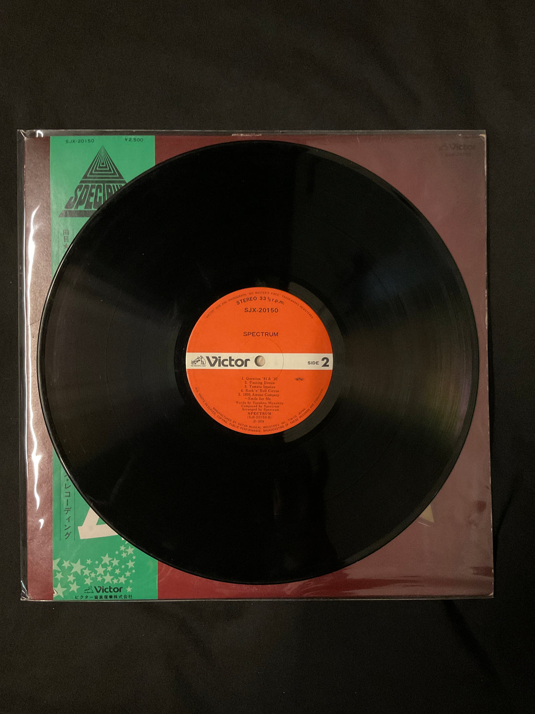 Spectrum - Spectrum Vinyl VG+