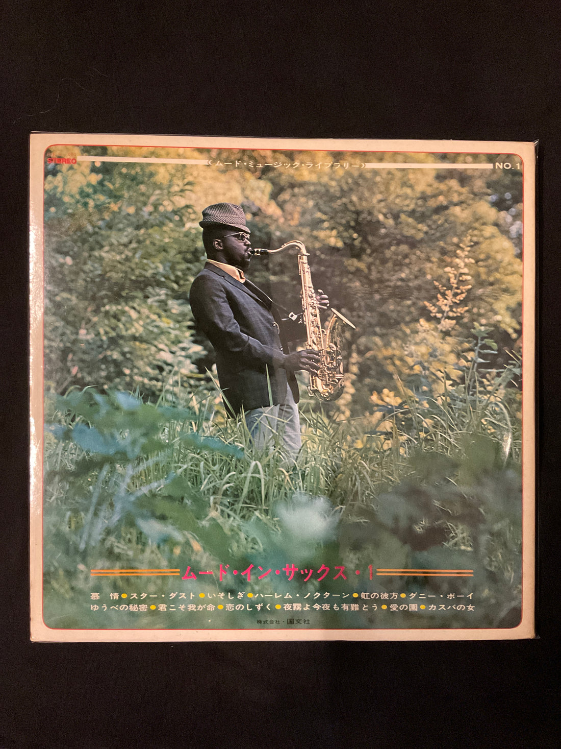 Midnight Sun Pops Orchestra - Mood In Sax 1 Vinyl VG+ แผ่นสี