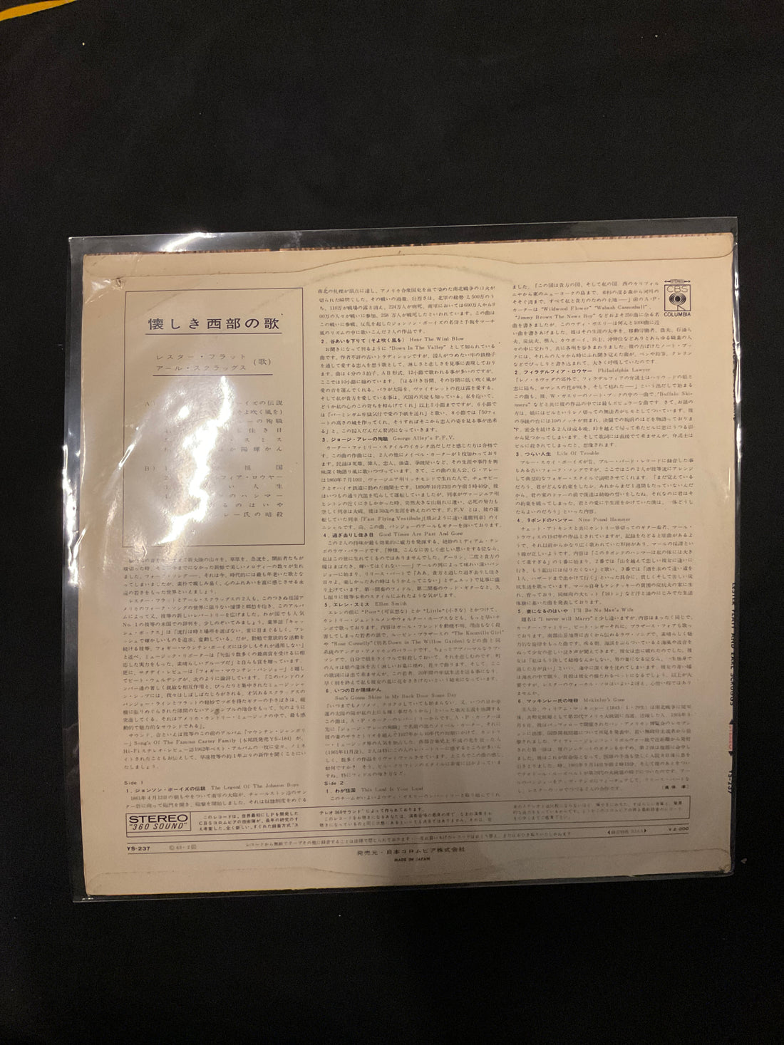 แผ่นเสียง Flatt & Scruggs - Folk Songs Of Our Land Vinyl VG+