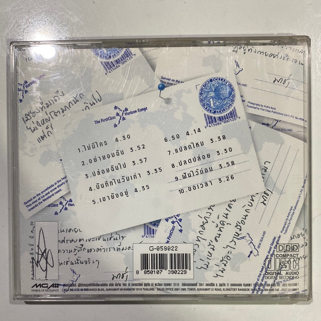 มาช่า - Room Number Three (CD)(VG+)