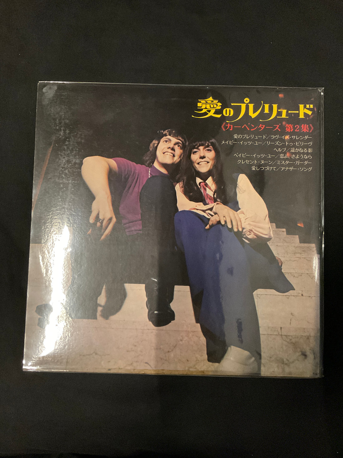 แผ่นเสียง Carpenters - Close To You = 愛のプレリュード Vinyl VG+